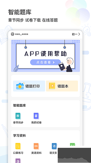 ׼ѧϰApp2025ƶͻ°v4.1.7.6׿
