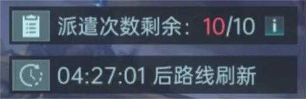 群星纪元官服截图6