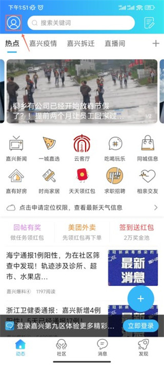 嘉兴第九区