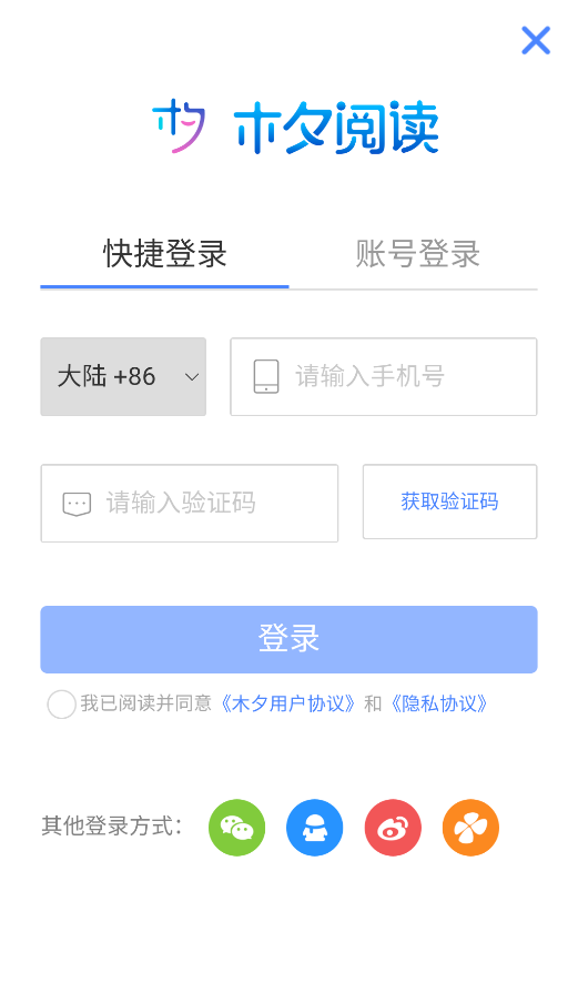 使用教程截图3