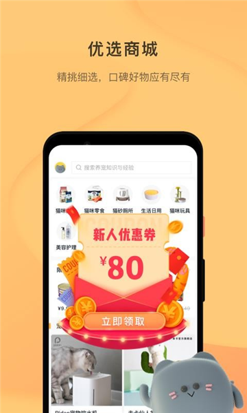 宠明2