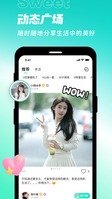 甜意app v1.1.3