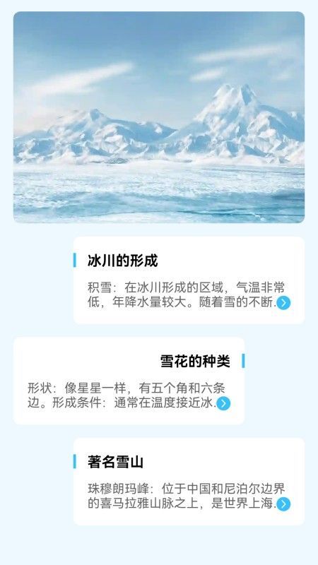 寒冰省电app v0.1.0.2