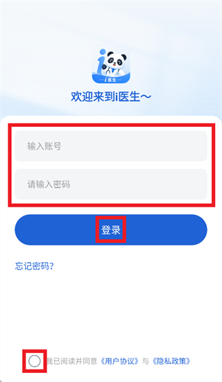 i医生app