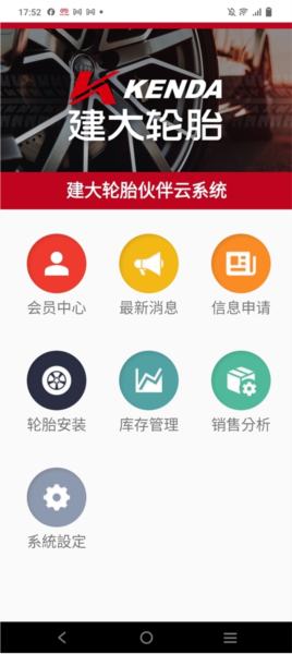 建大伙伴云