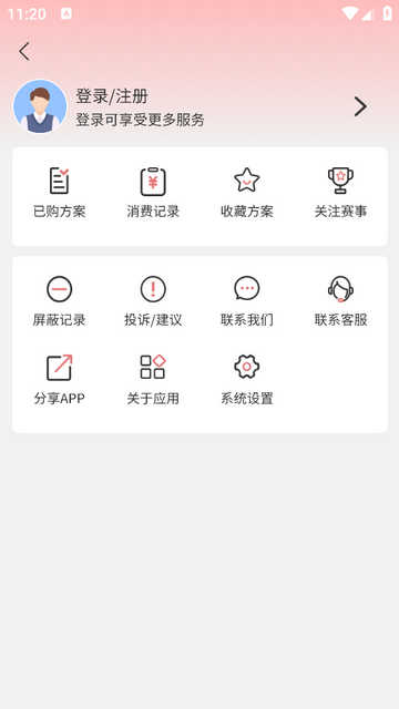 球霸霸安卓版app