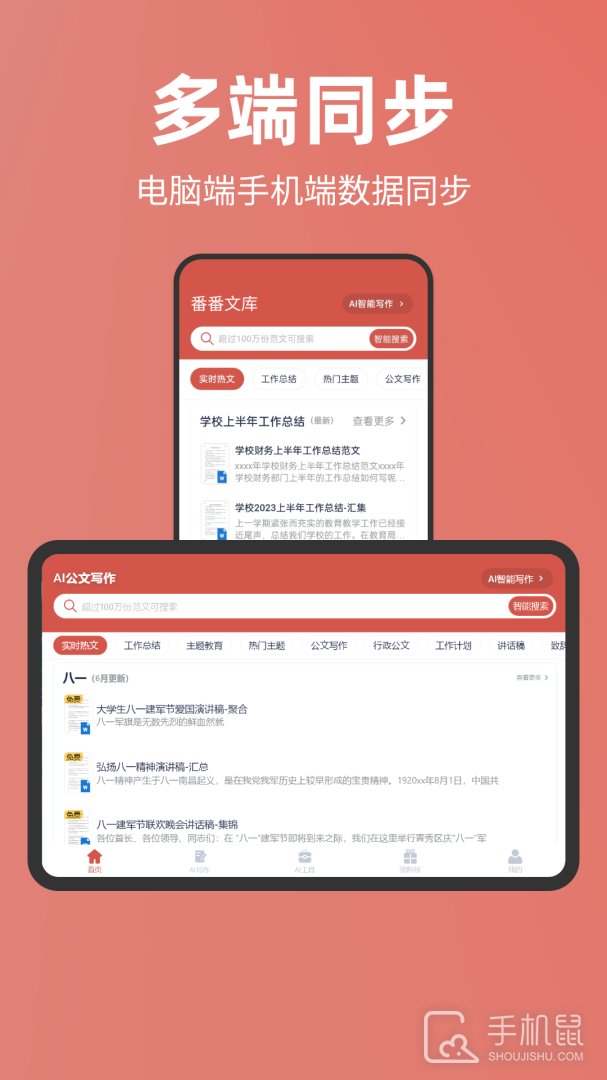 番茄文库 v4.8.8