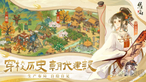 华夏绘世录国际服 v0.8.20安卓版 
