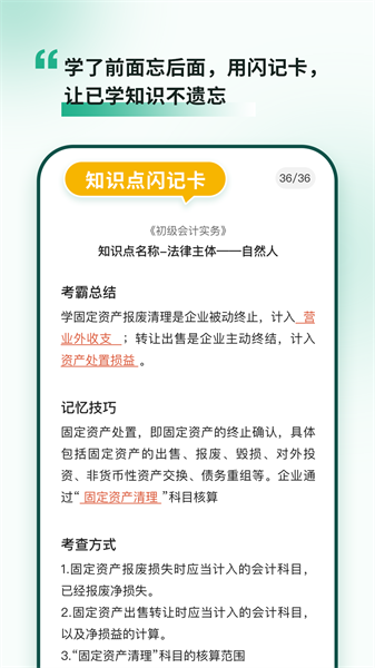 考霸岛app v3.12