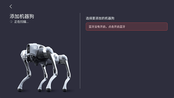Unitree Go机器狗软件5