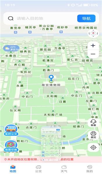 卫星实况地图app v1.0.0