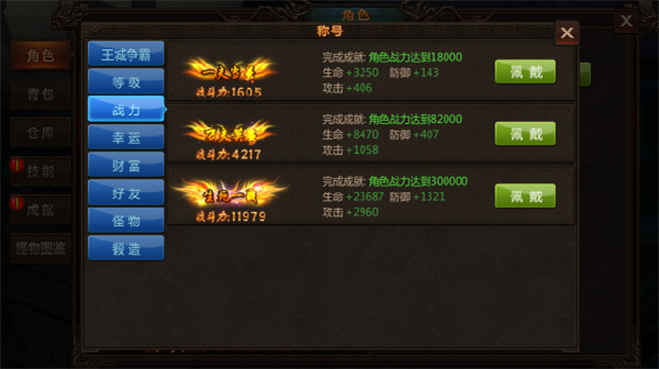 赤月屠龙九游版