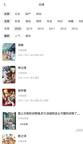 奇奇动漫