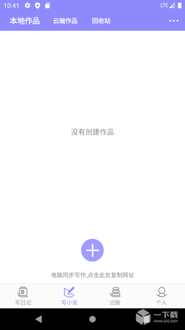 云吞小说 v6.4.9最新版下载