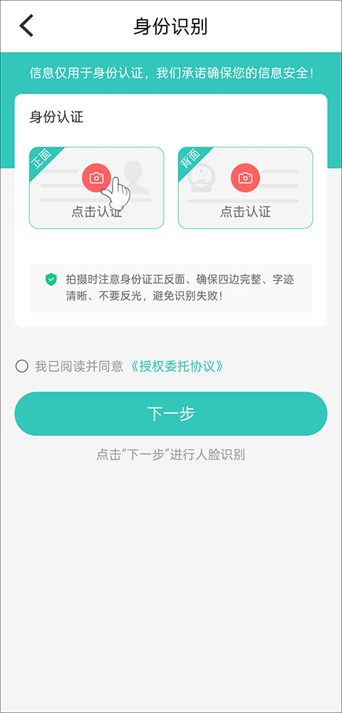 使用教程截图5