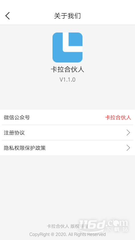 卡拉合伙人 v1.7.2截图3
