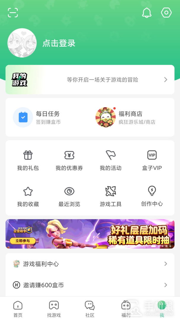 4399游戏盒 v9.0.0.38