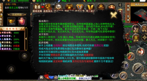 斗转武林之暗黑神器