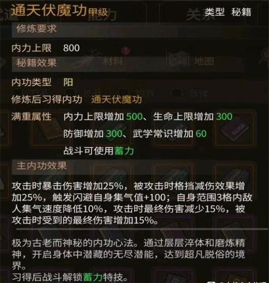 大侠立志传官方版