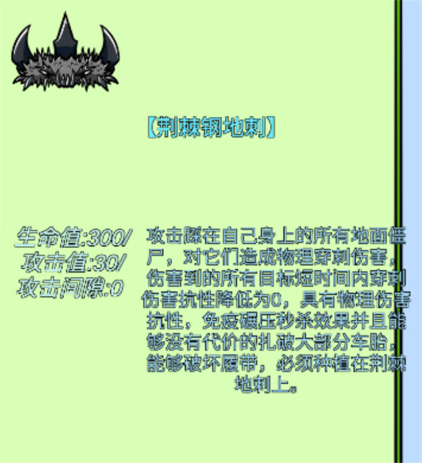 植物大战僵尸究极拓展版