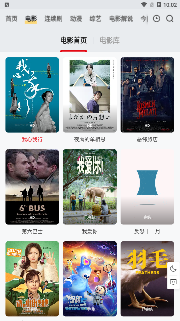 爱剧人影视2023最新版