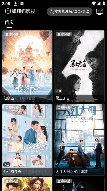 加菲猫box去广告版