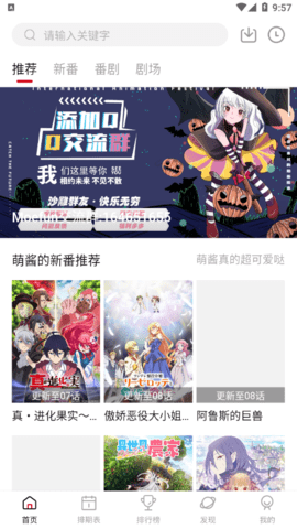 Moefun里世界App