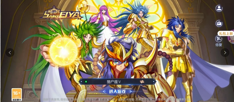 星辰守护银河战歌安卓版下载 v1.2.205