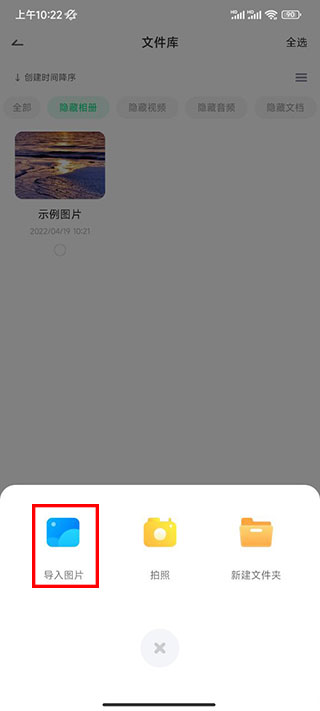 怎么隐藏相册截图4