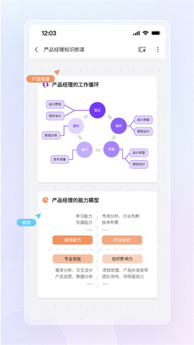 博思白板