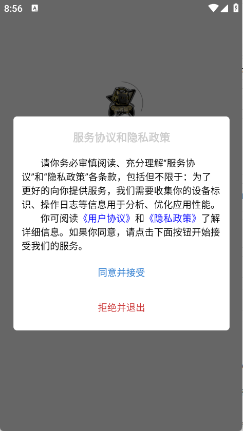 脱坑猫