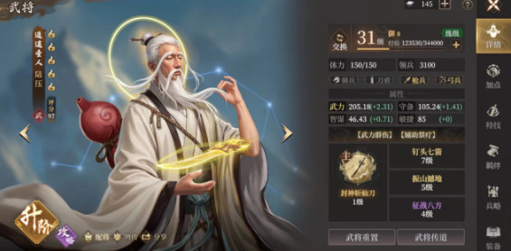 封神开天S2武将陆压怎么玩