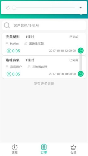 ptappv3.6.26