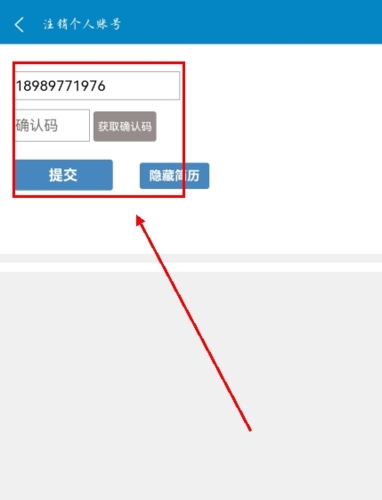 康强医疗人才网app12