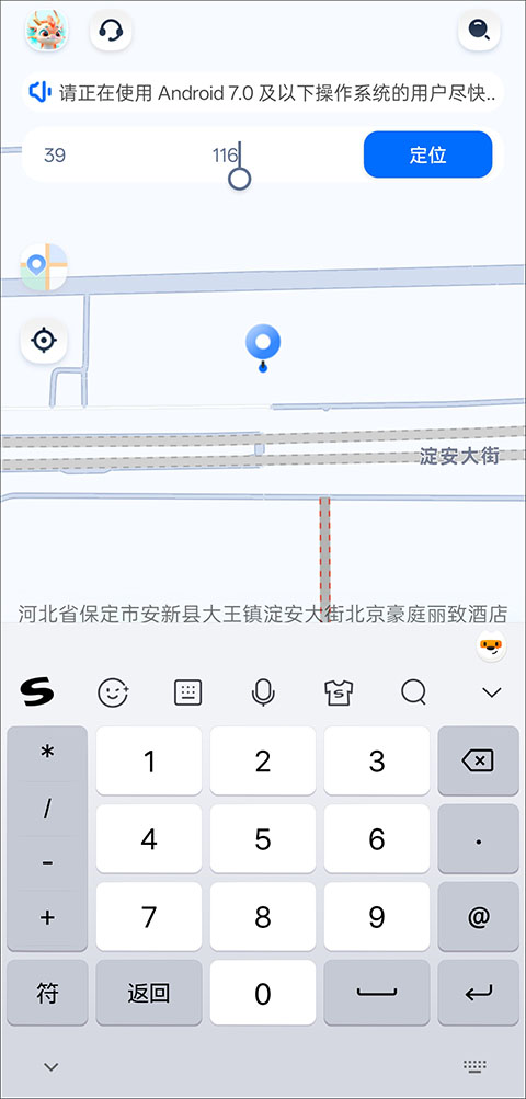 使用教程截图2