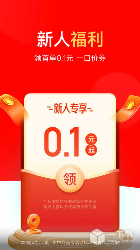 达达快送 v9.23.1最新版下载