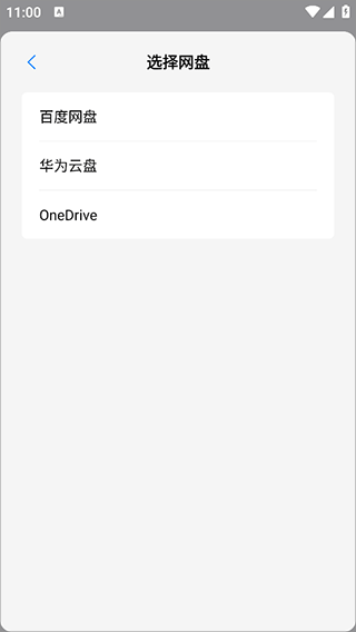 自由笔记app