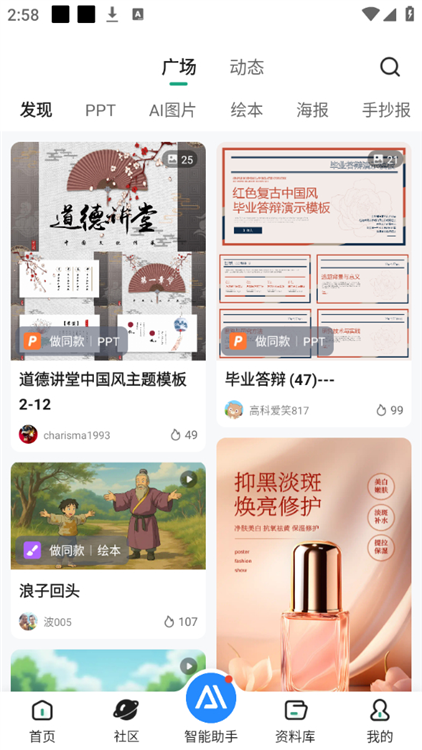 使用方法配图2