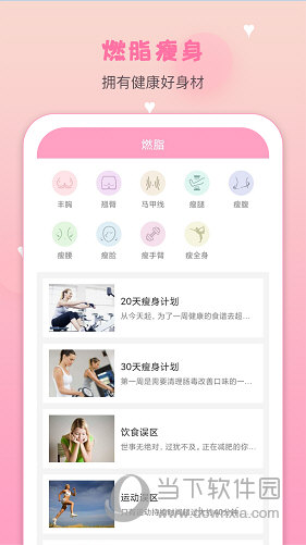 月经期安全期管家APP