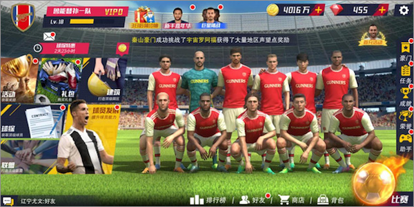 足球大师2国际版(Football Master 2)