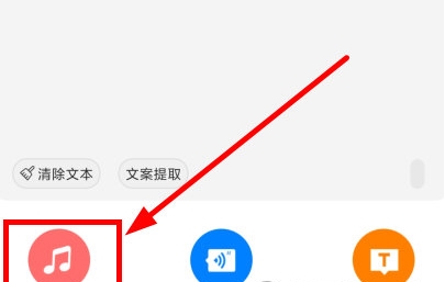 怎么导入音频配图1