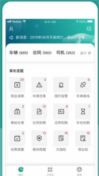 软件功能配图1