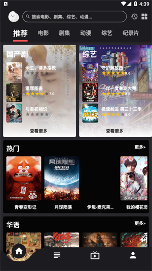 蛋播星球2025最新版 v2.2.3