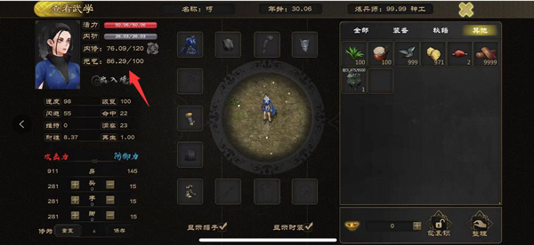 剑雨如歌手游