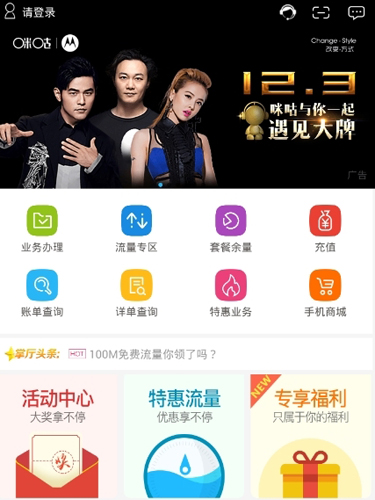 移动大王卡app(中国移动) v11.9.4