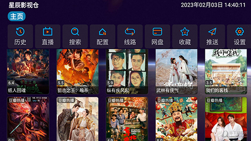 星辰影视仓3