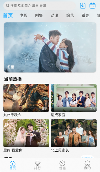 在看影视app官方版