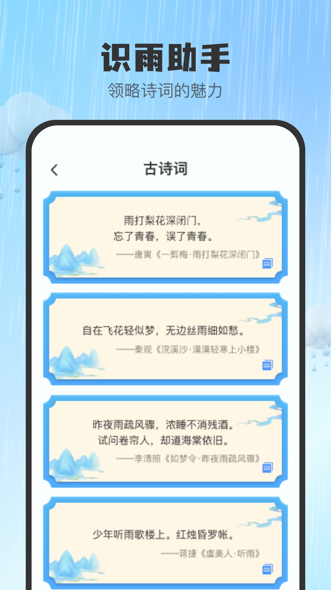 5G智报天气app 1.0.4