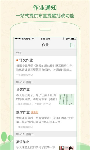 焦点家校5