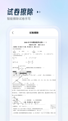 金榜作业王安卓版 v2.1.4